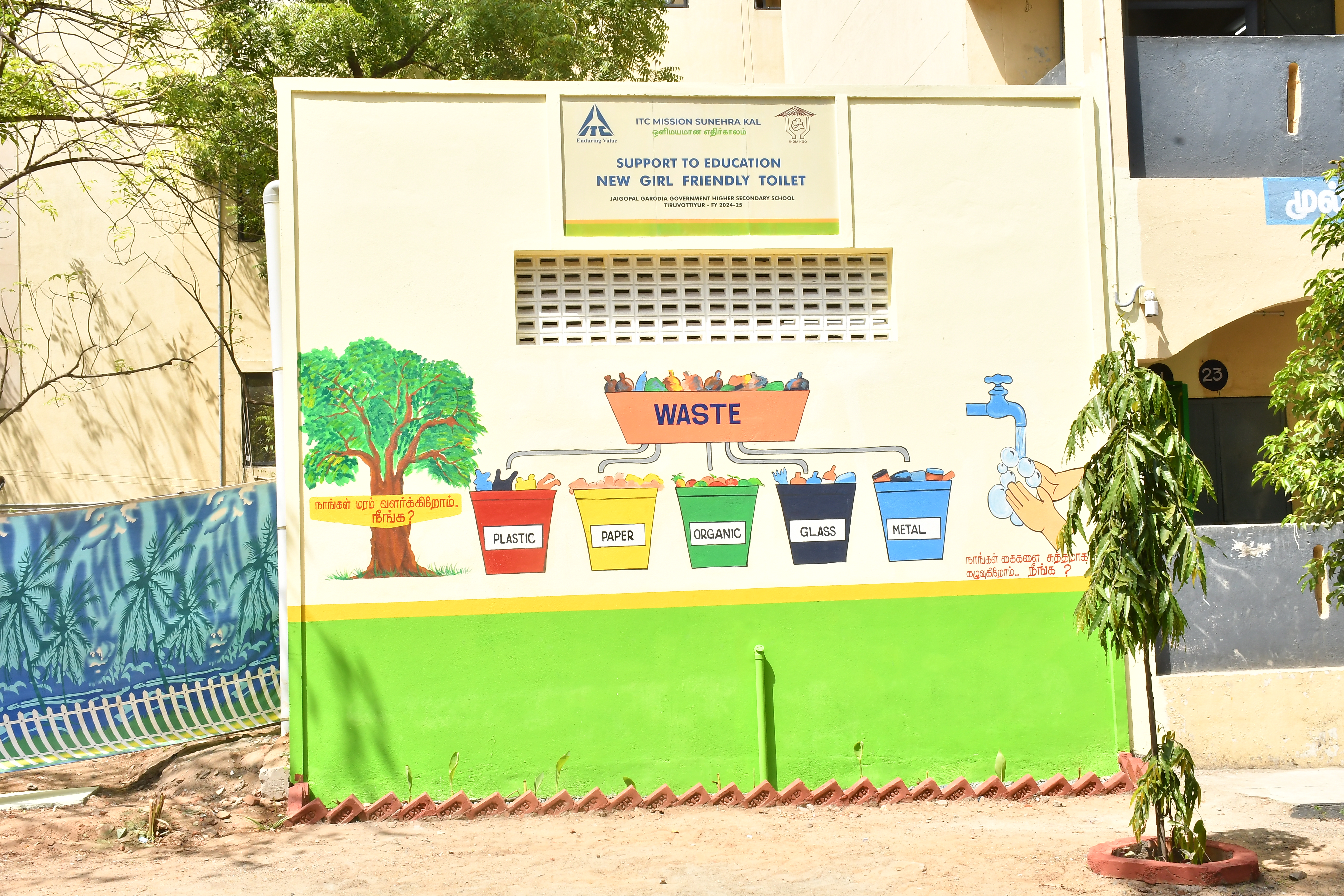 ITC - Mission Sunehra Kal 2024-25